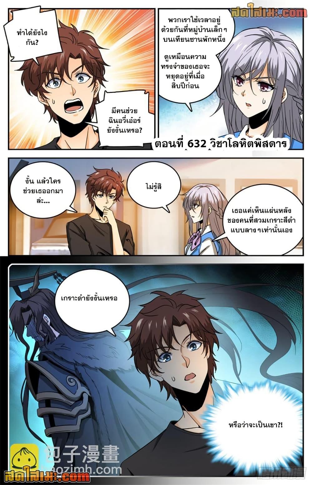Manga-lc-com อ่านมังงะ อ่านการ์ตูน ออนไลน์ ฟรี Versatile Mage จอมเวทย์เต็มพิกัด ตอนที่ 1 2 3 4 5 6 7 8 9 10 11 12 13 14 ฟรี ไม่มีโฆษณา Manga-lc - อ่าน มังงะ อ่าน การ์ตูน ออนไลน์ อ่านมังงะ ฟรี
