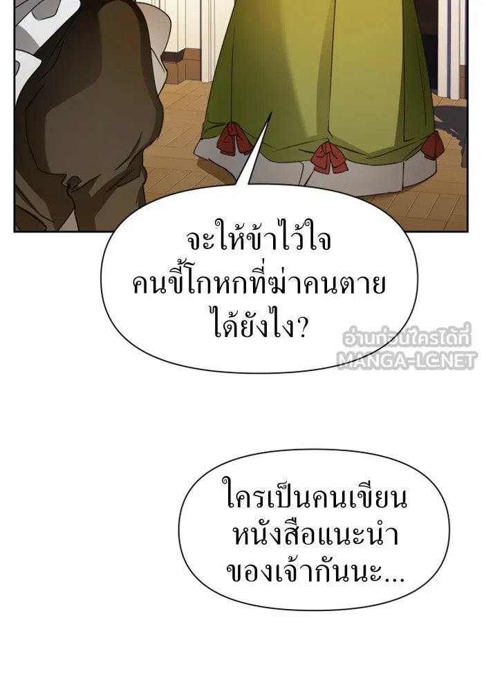 ชิงชีวิตพลิกลิขิตชะตา ตอนที่ 26. ด้านนอกกรงนก รูปที่ 39