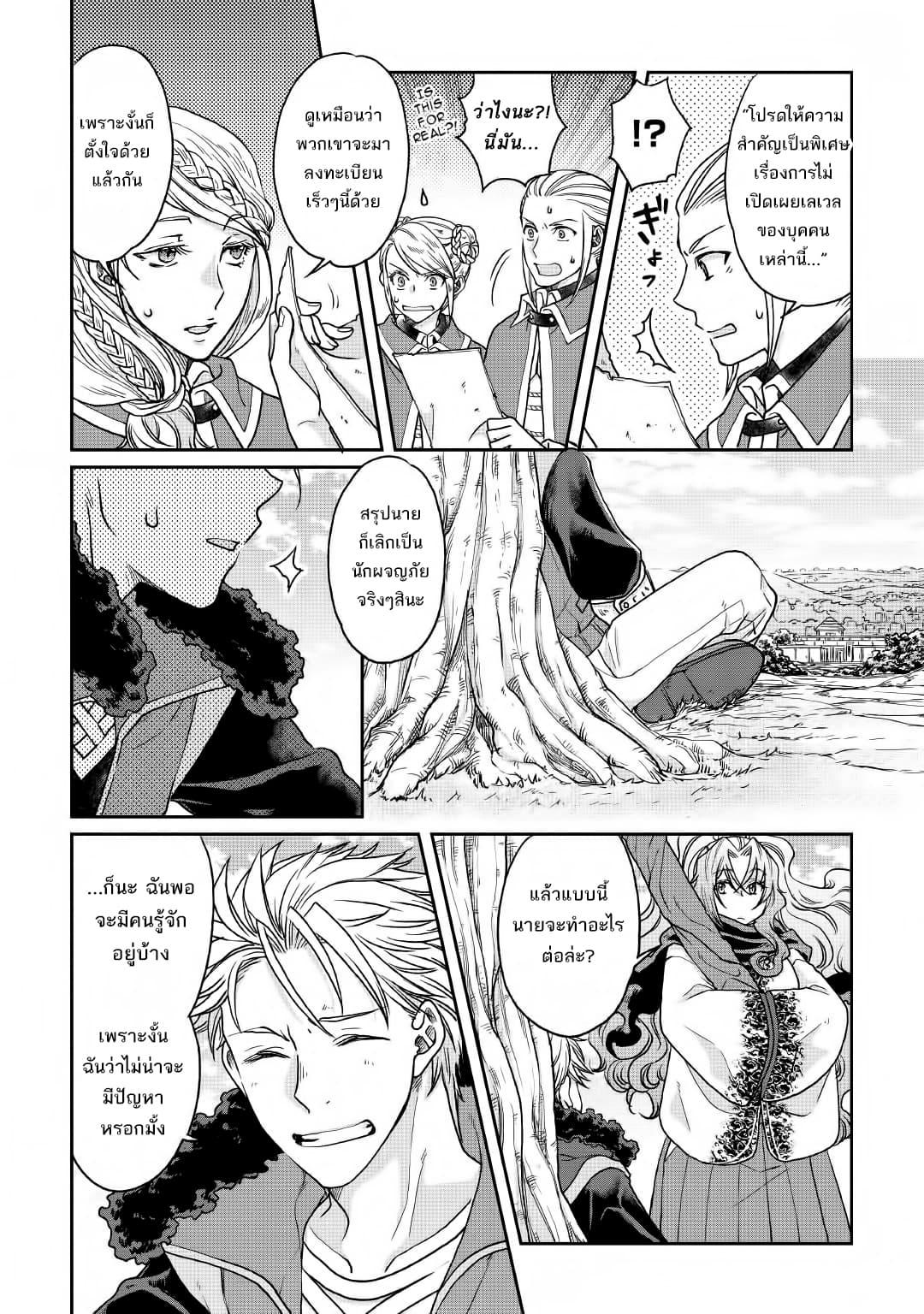 Manga-lc-com อ่านมังงะ อ่านการ์ตูน ออนไลน์ ฟรี Tsuki ga Michibiku Isekai Douchuu ตอนที่ 1 2 3 4 5 6 7 8 9 10 11 12 13 14 ฟรี ไม่มีโฆษณา Manga-lc - อ่าน มังงะ อ่าน การ์ตูน ออนไลน์ อ่านมังงะ ฟรี