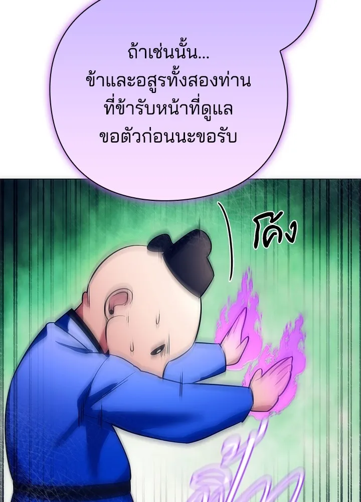 คืนแห่งโทแกบี ตอนที่ 47 รูปที่ 115