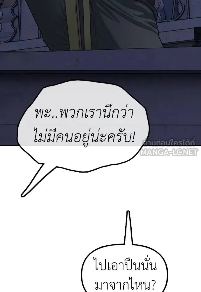 ผู้กล้าฝ่า ตอนที่ 17 รูปที่ 34