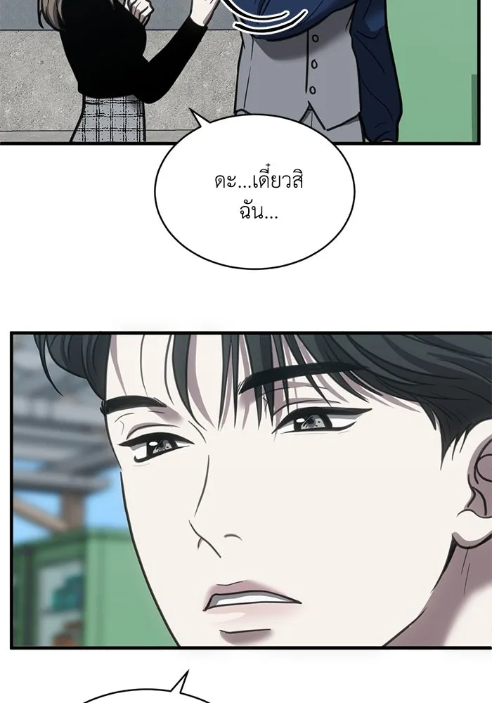 ชีวิตรักฉบับเดจาวู ตอนที่ 46 รูปที่ 20