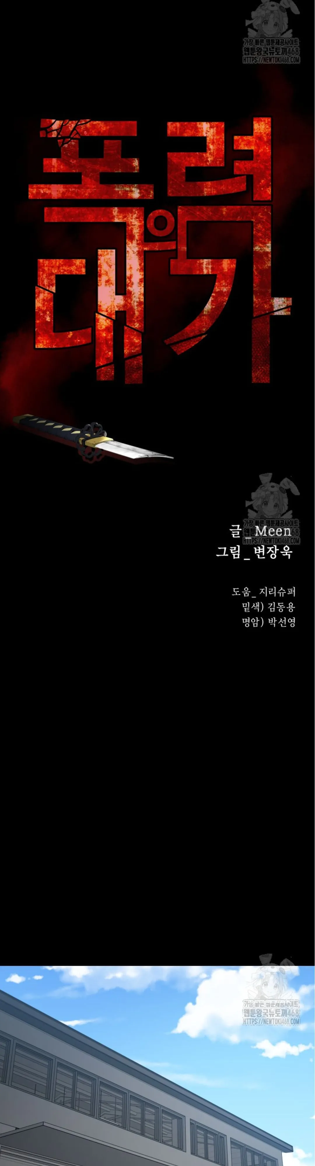 Blade of Retribution ดาบแห_งการลงท_ณฑ_ ตอนที่ ตอนที่ 59 รูปที่ 5