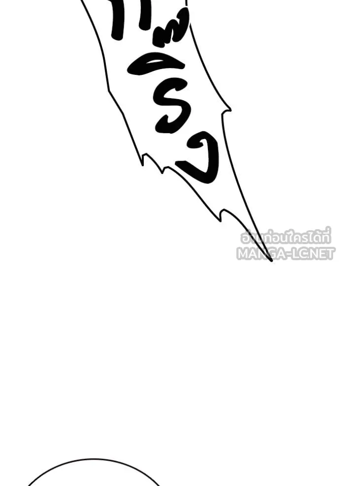 Study Group ตอนที่ 291 รูปที่ 52