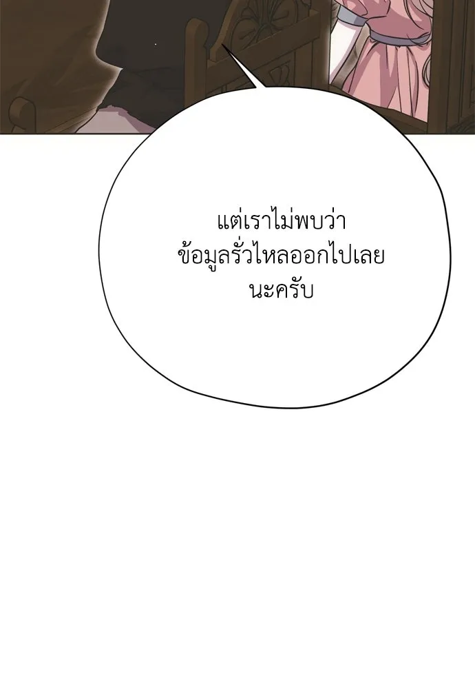 คมเขี้ยวชำระแค้น ตอนที่ 35 รูปที่ 73