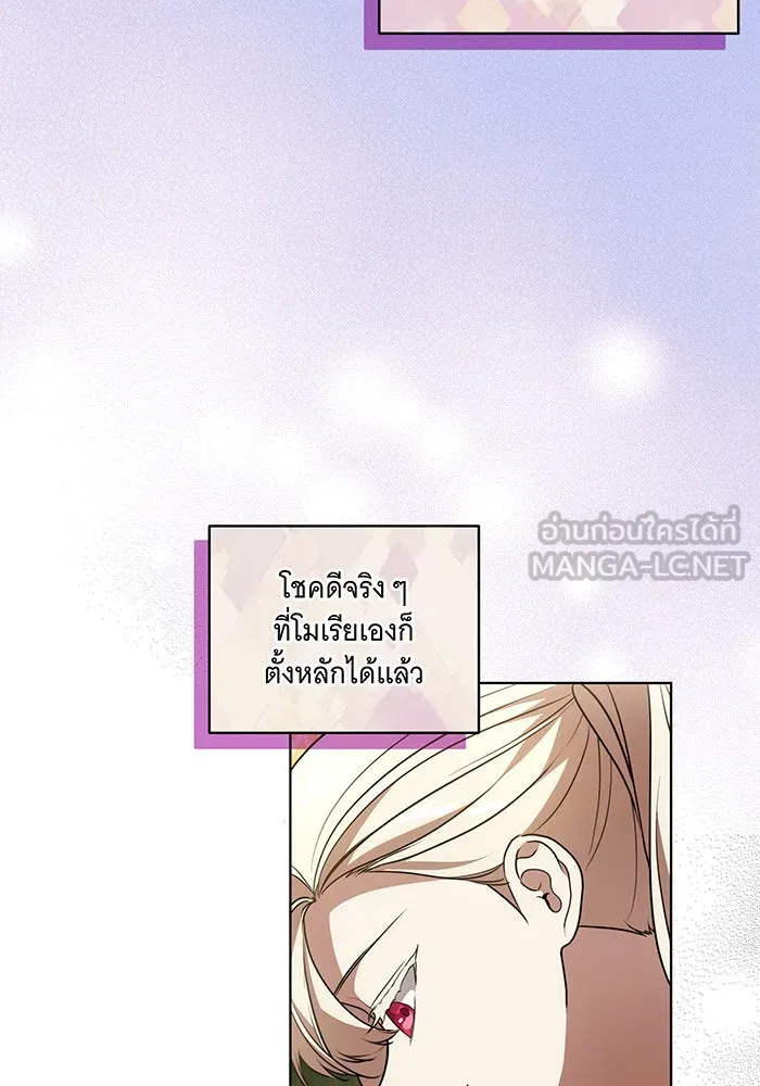 ทุกอย่างที่เสียไป ฉันขอทวงคืน ตอนที่ 41 รูปที่ 75