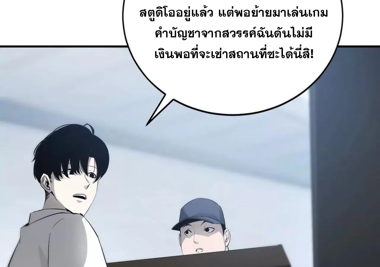 Unparalleled in the Online Gaming World ยอดคน ณ โลกออนไลน_ ตอนที่ ตอนที่ 31 รูปที่ 71