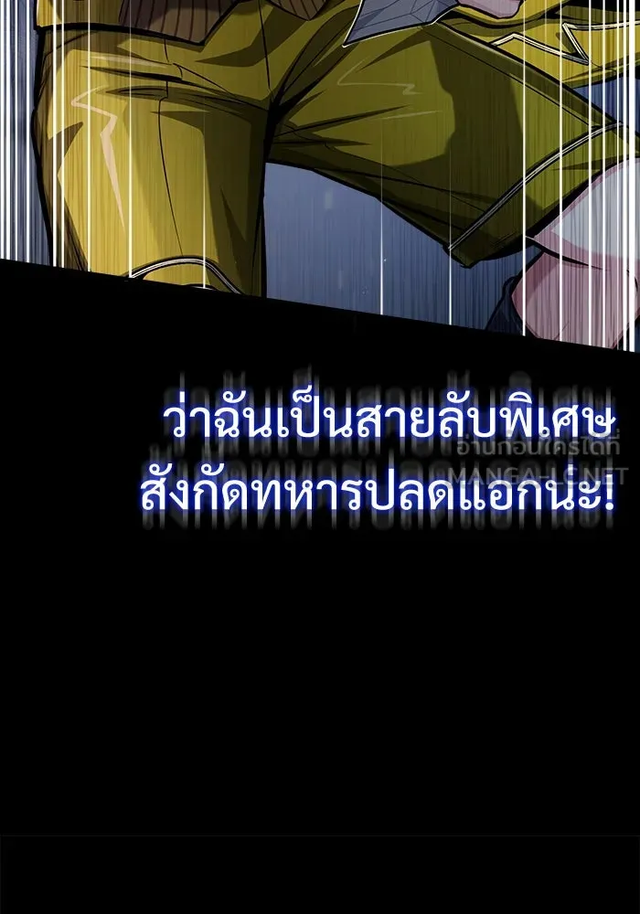 ศาสตราจารย์จำเป็นแห่งอะคาเดมี ตอนที่ 67 รูปที่ 81