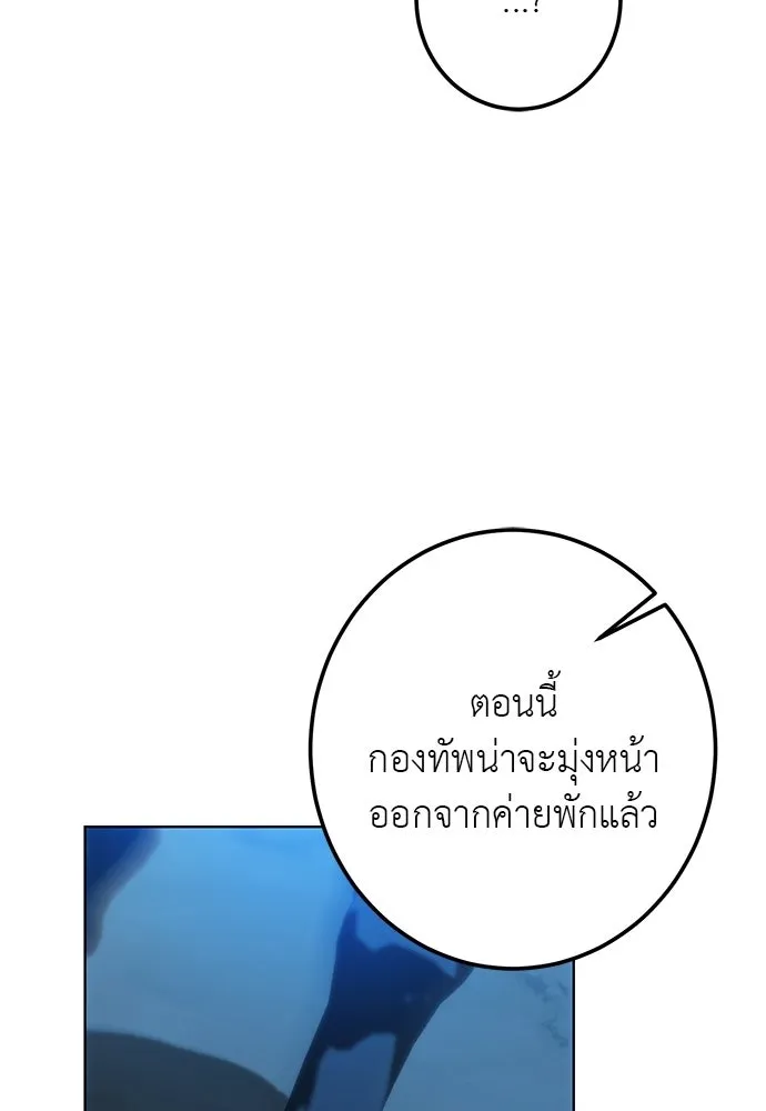 บุปผาลบคมดาบ ตอนที่ 74 รูปที่ 103