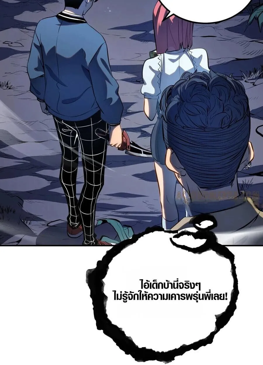 Full-Time Awakening ต_นพล_งไร_ข_ดจำก_ด ตอนที่ ตอนที่ 19 รูปที่ 47