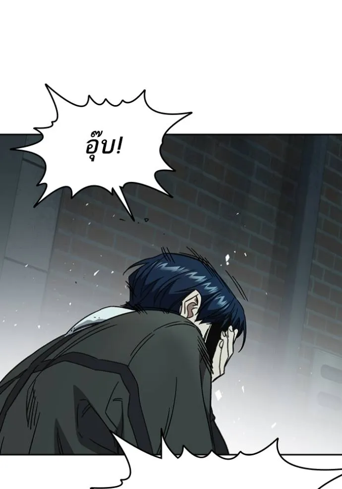 Study Group ตอนที่ 260 รูปที่ 121