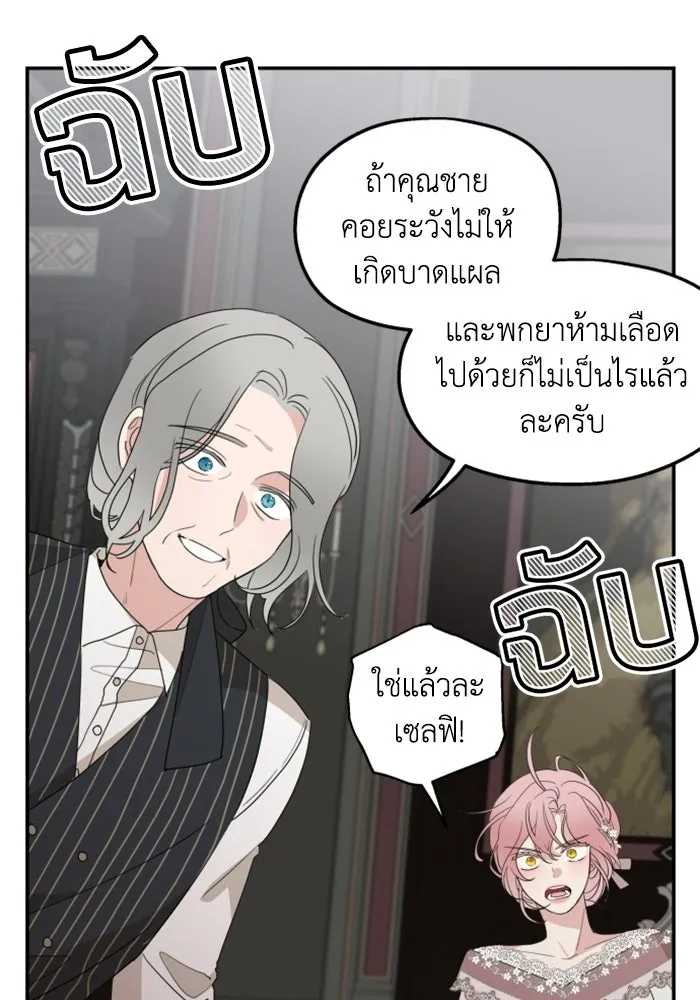 ครอบครัวสามีเห็นทีจะคลั่งรัก ตอนที่ 14 รูปที่ 41