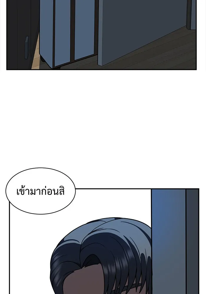 ช่วยเปลี่ยนฉันที ตอนที่ 50. แบซอนจู 16 รูปที่ 101