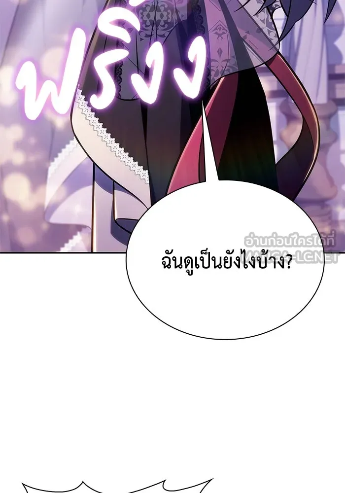 ลูกชายคนเล็กของดยุกคือมือสังหาร ตอนที่ 32 รูปที่ 48