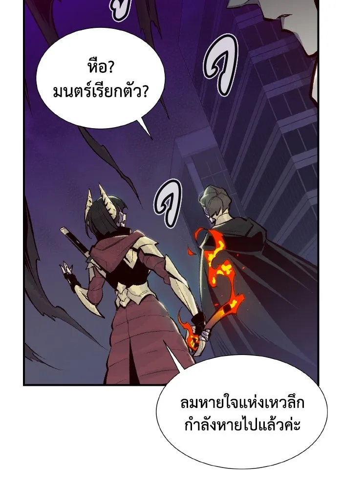 The Lone Necromancer ตอนที่ 64 รูปที่ 16
