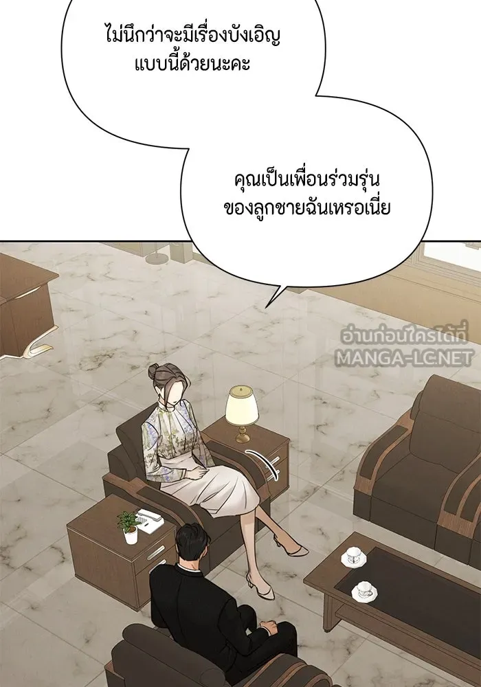 เพียงรุ่งอรุณ ตอนที่ 55 รูปที่ 42