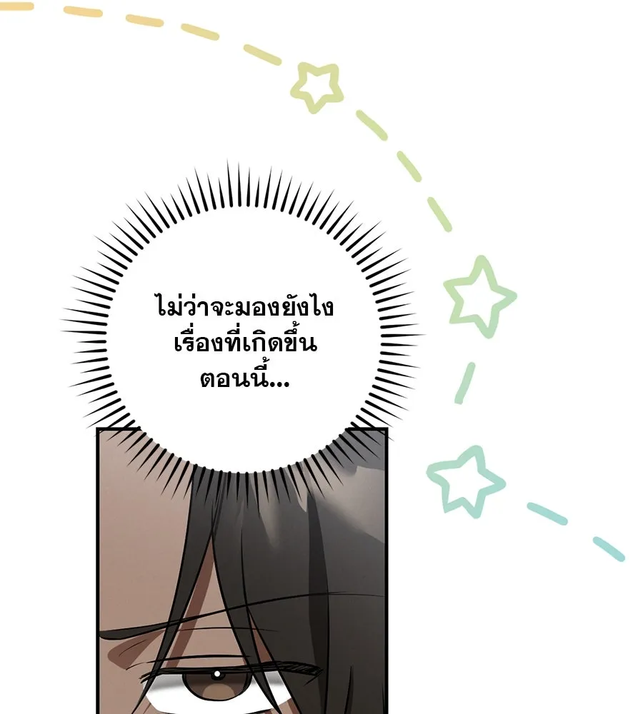 เรือนจำรัก ตอนที่ 7 รูปที่ 80