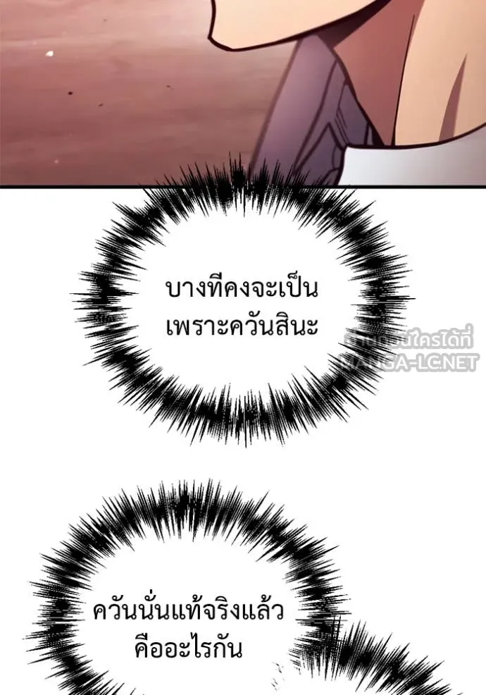 โกดังลับหลังโลกแตก ตอนที่ 27 รูปที่ 150