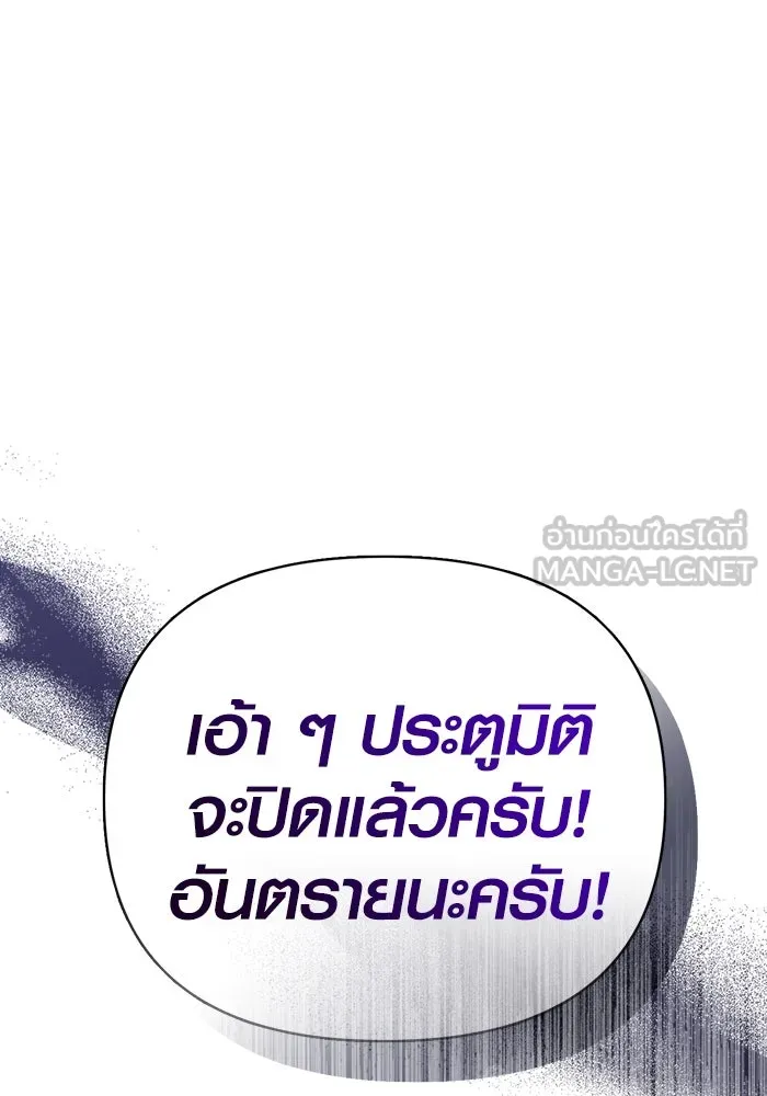 เอาชีวิตรอดในเกมฉบับคนเถื่อน ตอนที่ 118 อาเมลเลีย เรนเวลส์ รูปที่ 99