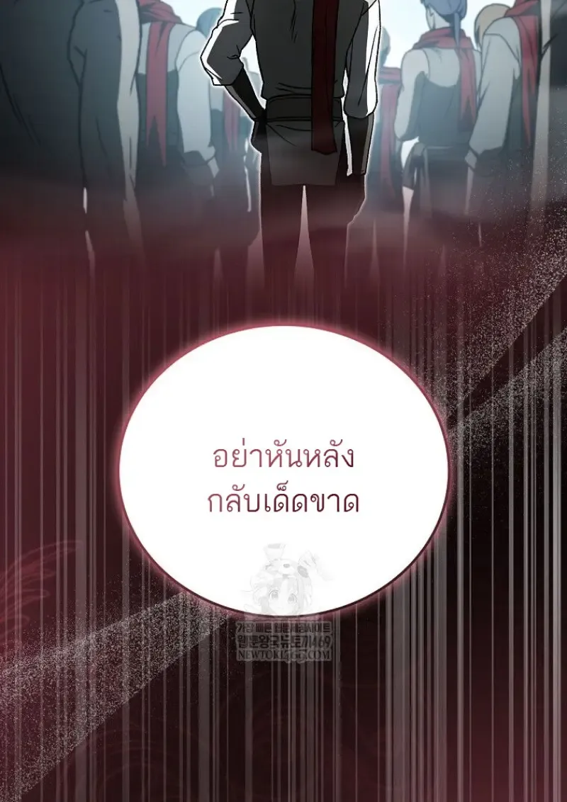 Concept Grasping Magic Genius ตอนที่ ตอนที่ 50 รูปที่ 125