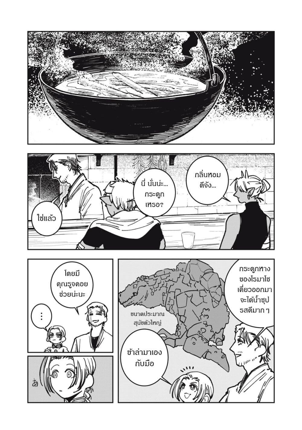 Manga-lc-com อ่านมังงะ อ่านการ์ตูน ออนไลน์ ฟรี Isekai Henkyo Meshi ตอนที่ 1 2 3 4 5 6 7 8 9 10 11 12 13 14 ฟรี ไม่มีโฆษณา Manga-lc - อ่าน มังงะ อ่าน การ์ตูน ออนไลน์ อ่านมังงะ ฟรี