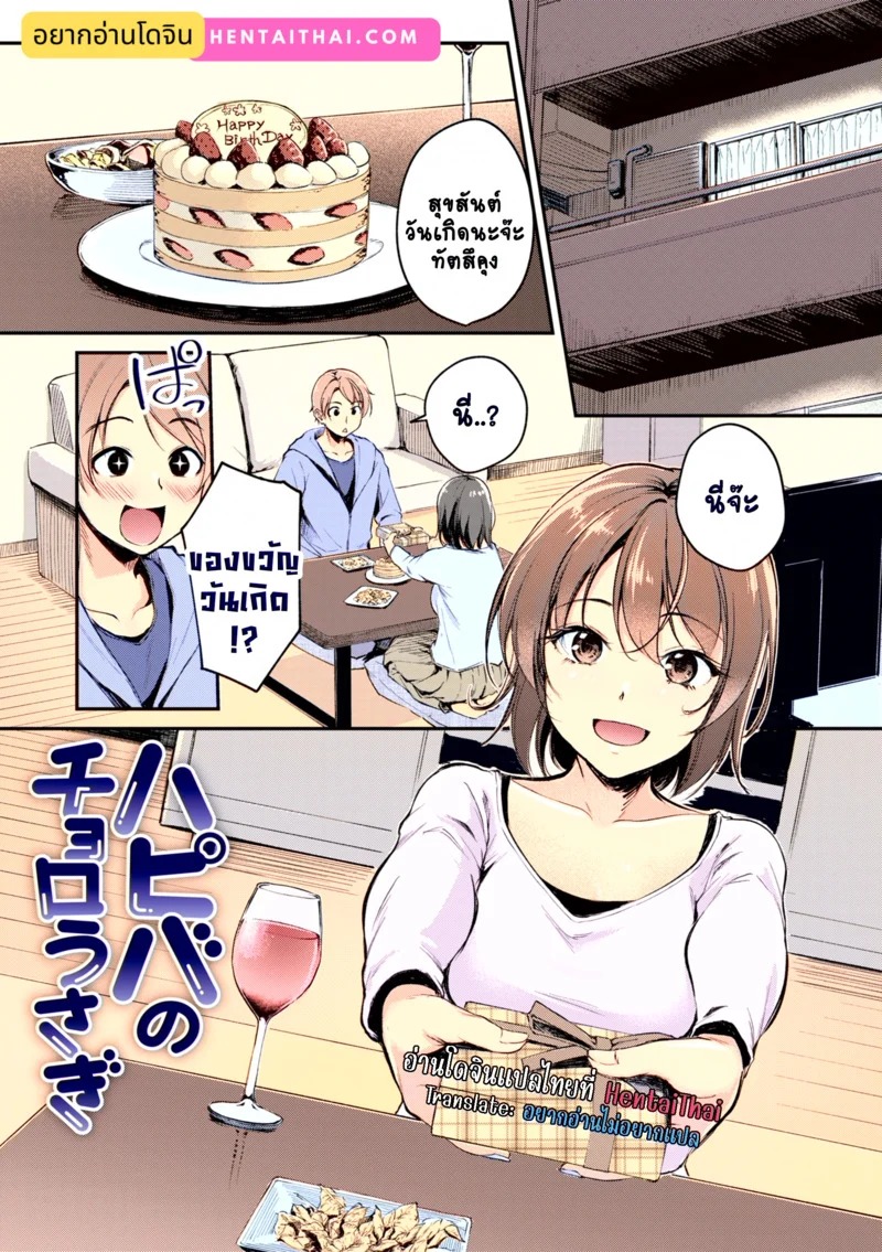 Doujin-Lc- อ่าน โดจิน มังฮวา เกาหลี ญี่ปุ่น จีน แปลไทย กระต่ายน้อยตุ้ยนุ้ย  [Regdic] HappyBir no Choro Usagi (COMIC Kairakuten BEAST 2024-04) ตอนที่ 1 ฟรี ไม่มีโฆษณา อ่าน โดจิน Manhwa เกาหลี ญี่ปุ่น จีน เรามีครบ คัดมาให้เน้นๆ โดจิน 18+ รับประกันความฟินโดย Doujin Lc