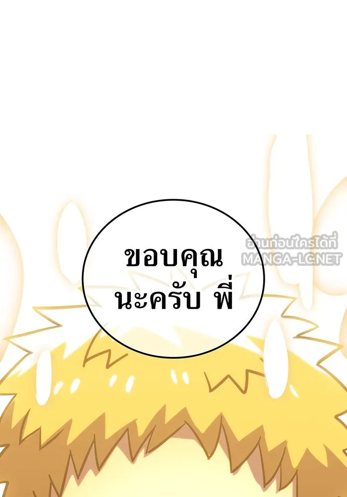 เพลเยอร์เลือดเทวะ ตอนที่ 46 อัปเดต รูปที่ 72