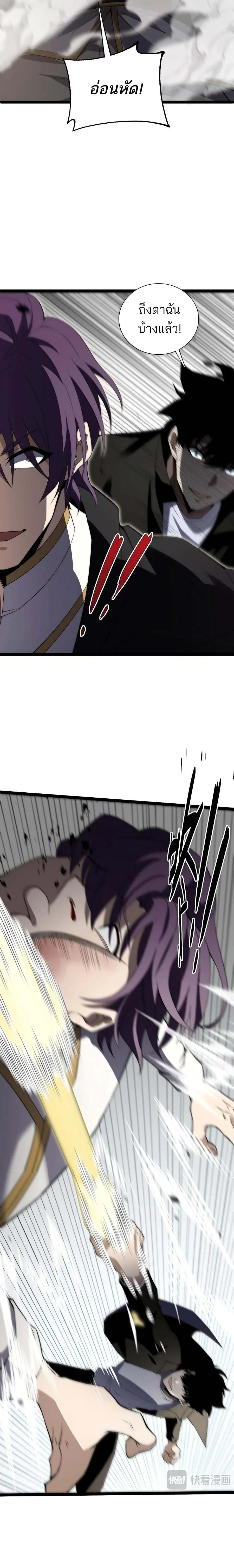Maxed Strength Necromancer เนโครแมนเซอร_ ผ_ไร_เท_ยมทาน ตอนที่ ตอนที่ 56 รูปที่ 12