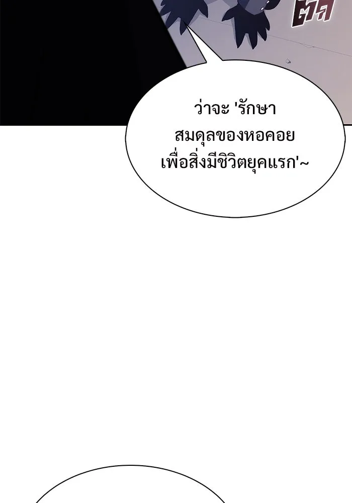 ผู้เล่นหน้าใหม่เลเวลแมกซ์ ตอนที่ 215 สถานที่ลับชั้น 19 (1) รูปที่ 80