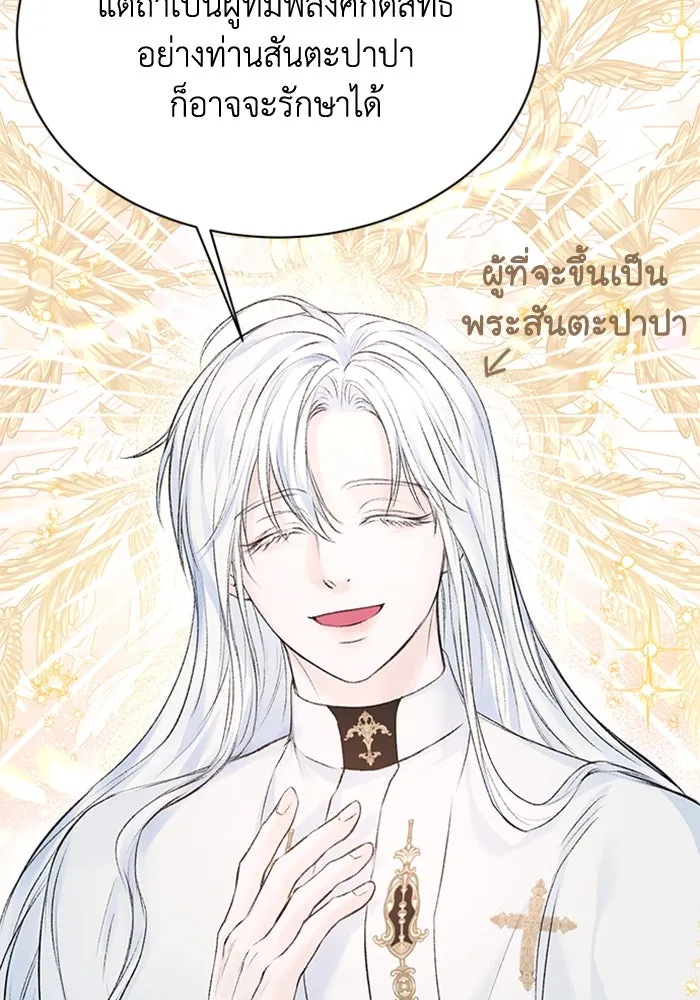 ไหนบอกว่าฉันใกล้ตาย ตอนที่ 9 รูปที่ 58