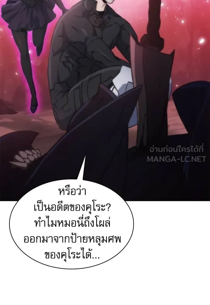 ดรูอิดแห่งสถานีโซล ตอนที่ 195 รูปที่ 68