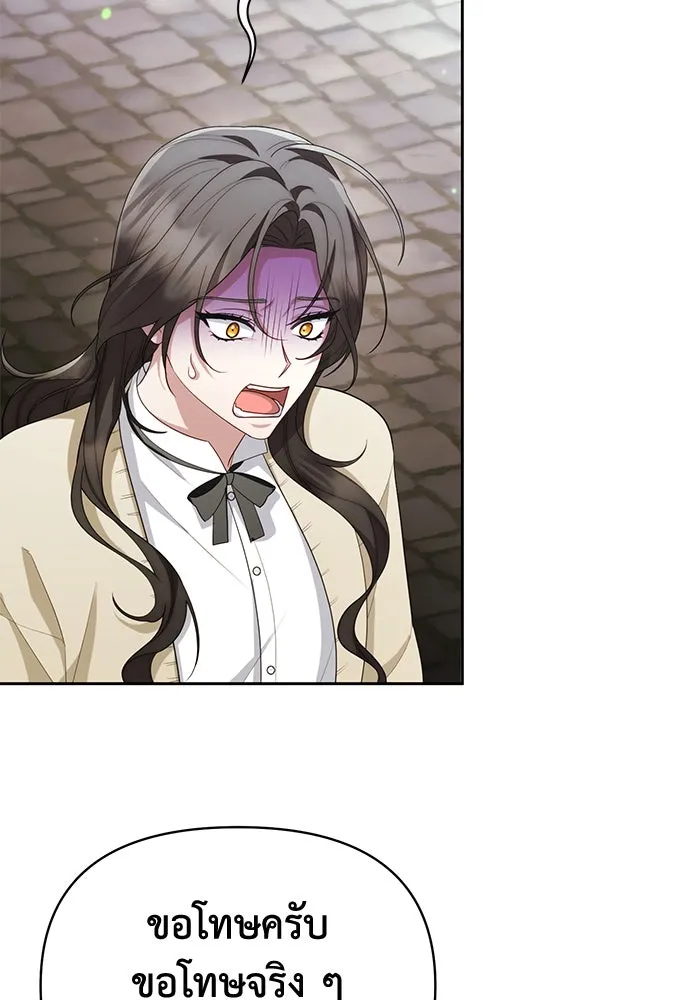 อยู่ดี ๆ ก็มีนางเอกนิยายเป็นเพื่อนบ้าน ตอนที่ 41 รูปที่ 13
