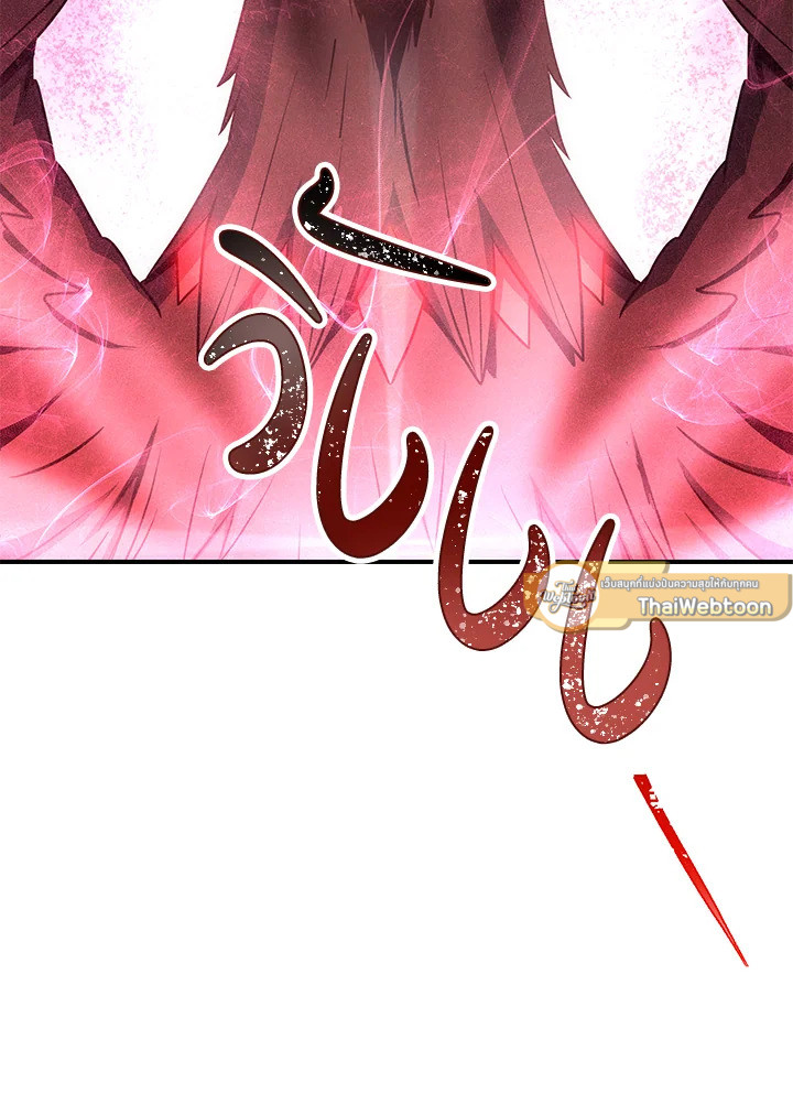 พลทหารโครงกระดูกผู้ม ตอนที่ 156 รูปที่ 152