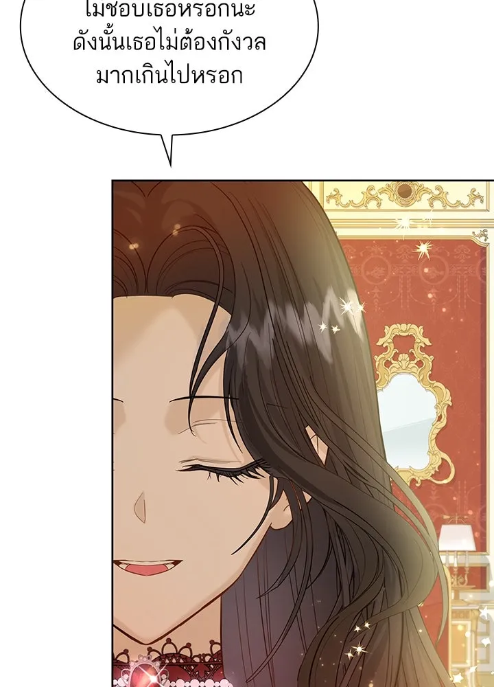อดีตภรรยาของพระเอกหนุ่มจอมคลั่งรัก ตอนที่ 3 รูปที่ 53