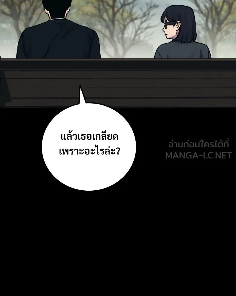 บอกมาค่าตัวเท่าไหร่ ตอนที่ 28 รูปที่ 150