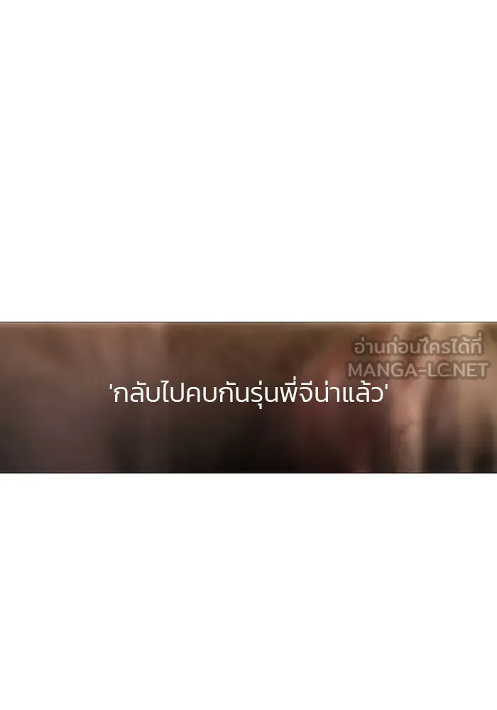 อย่าล้อเล่นกับหัวใจ ตอนที่ 15 รูปที่ 9