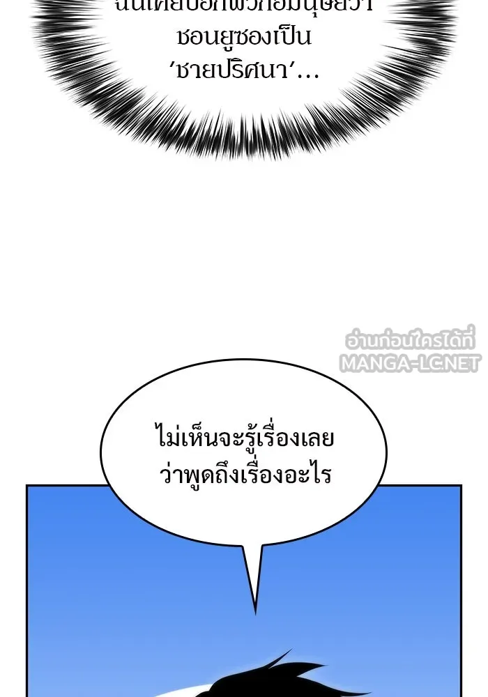 ผู้เล่นหน้าใหม่เลเวลแมกซ์ ตอนที่ 73 วิธีที่รอยัลเพลเยอร์ฝึกสัตว์เล รูปที่ 138