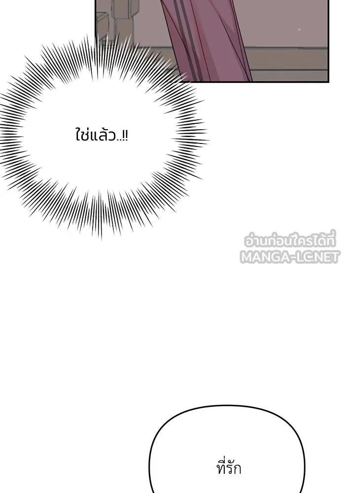 รักน้ำ รักปลา รักเธอนะ ตอนที่ 6 ปลาหน้าไม่อาย รูปที่ 132