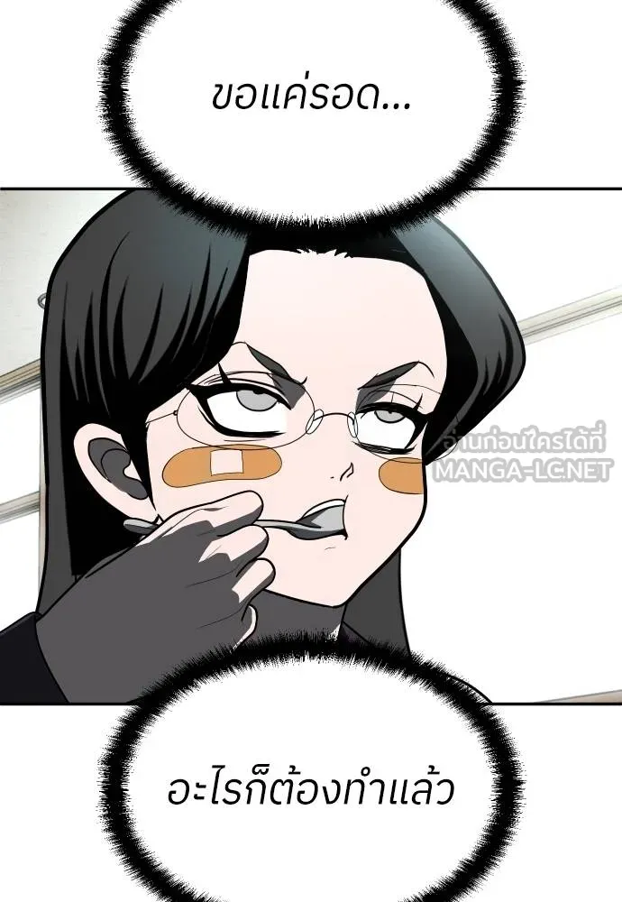 สนามเด็กล่า ตอนที่ 42 รูปที่ 192