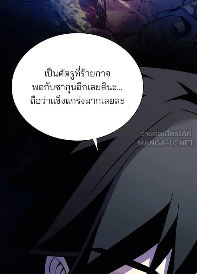 Villain to kill ตอนที่ 190 รูปที่ 35