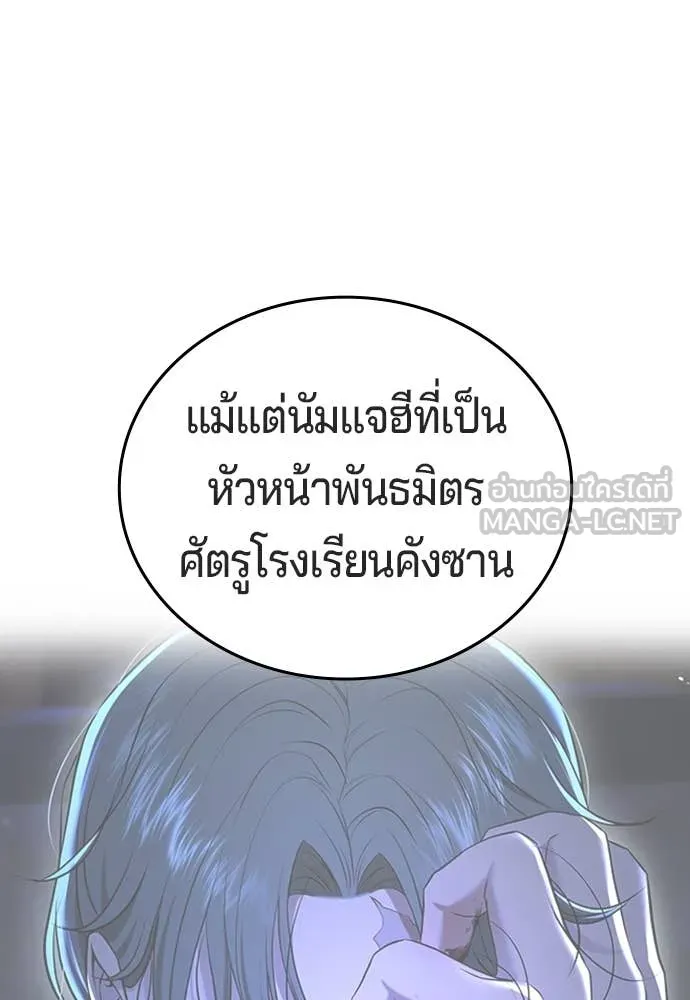 คูเซรา ตอนที่ 43 รูปที่ 172