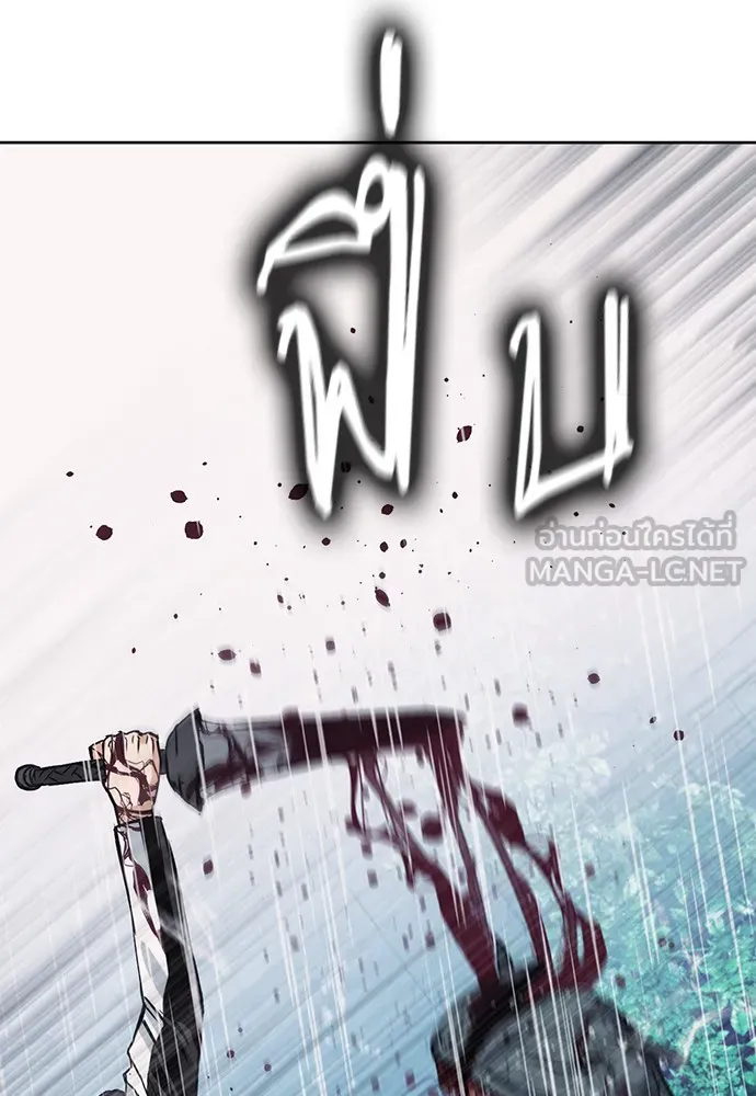 ดรูอิดแห่งสถานีโซล ตอนที่ 21 รูปที่ 60