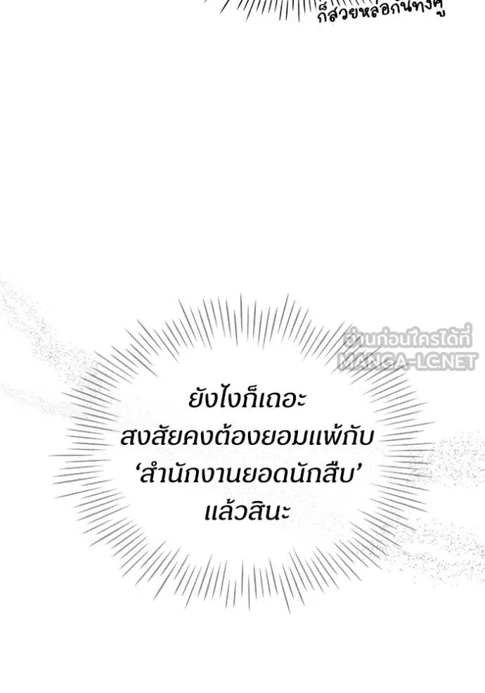 ฉันเนี่ยนะ ตอนที่ 6 รูปที่ 85