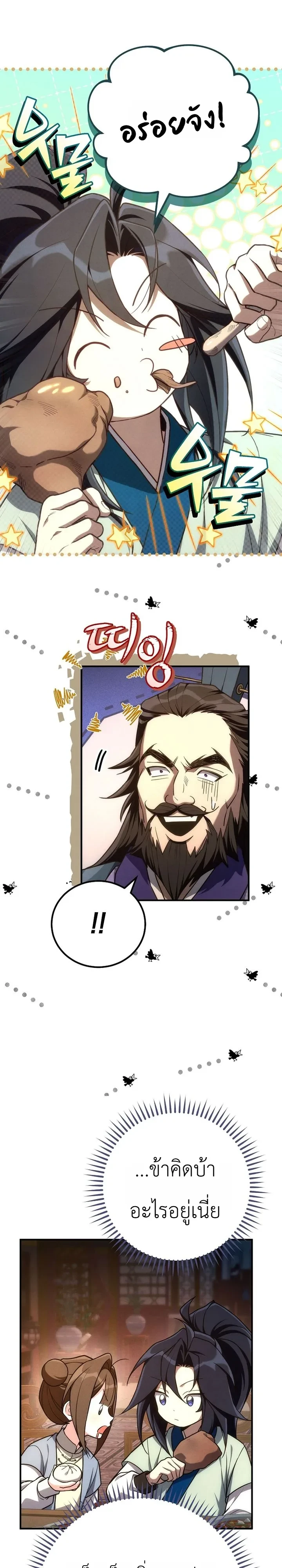 Manga-lc-com อ่านมังงะ อ่านการ์ตูน ออนไลน์ ฟรี Third-Rate Martial Family Becomes the Best Under Heaven ข้าเ ตอนที่ 1 2 3 4 5 6 7 8 9 10 11 12 13 14 ฟรี ไม่มีโฆษณา Manga-lc - อ่าน มังงะ อ่าน การ์ตูน ออนไลน์ อ่านมังงะ ฟรี