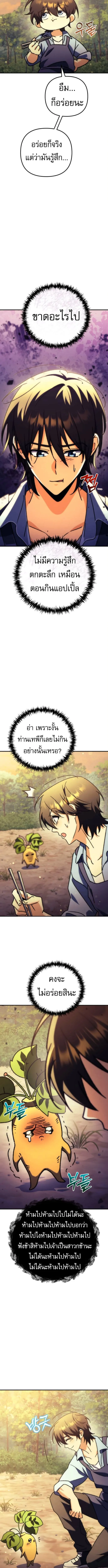 Goddess of Abundance and the Genius Rogue Apostle เทพ_แห_งความอ_ดมสมบ_รณ_ก_บอ_ครสาวกต_วแสบยอดอ_จฉร_ยะ ตอนที่ ตอนที่ 10 รูปที่ 6