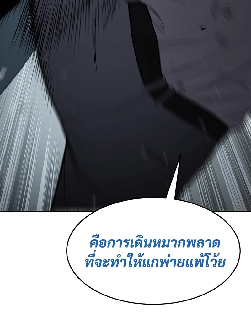 แบคXX ตอนที่ 94 รูปที่ 148