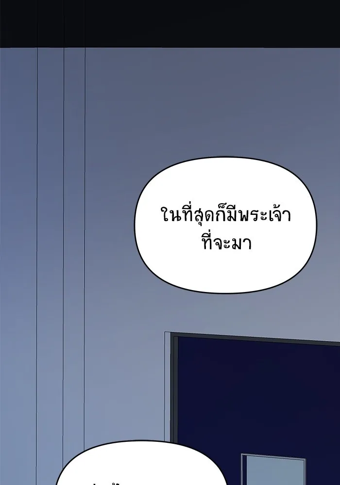 วายร้ายก็อยากมีรัก ตอนที่ 38 รูปที่ 98