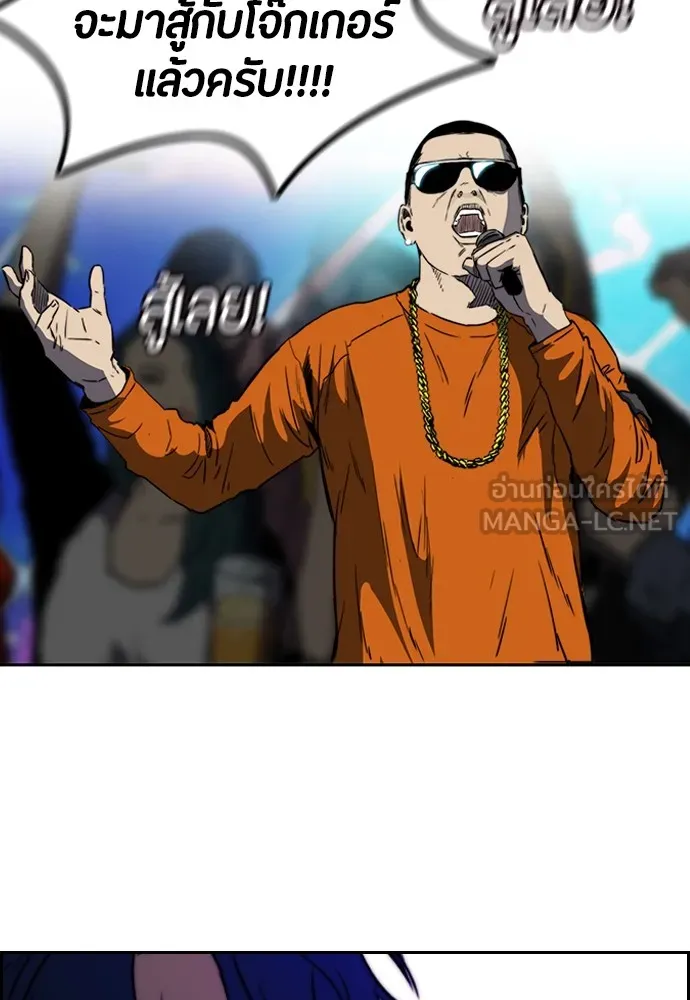 ปั่นสู้ฝันbrWind Breaker ตอนที่ 61 รูปที่ 48