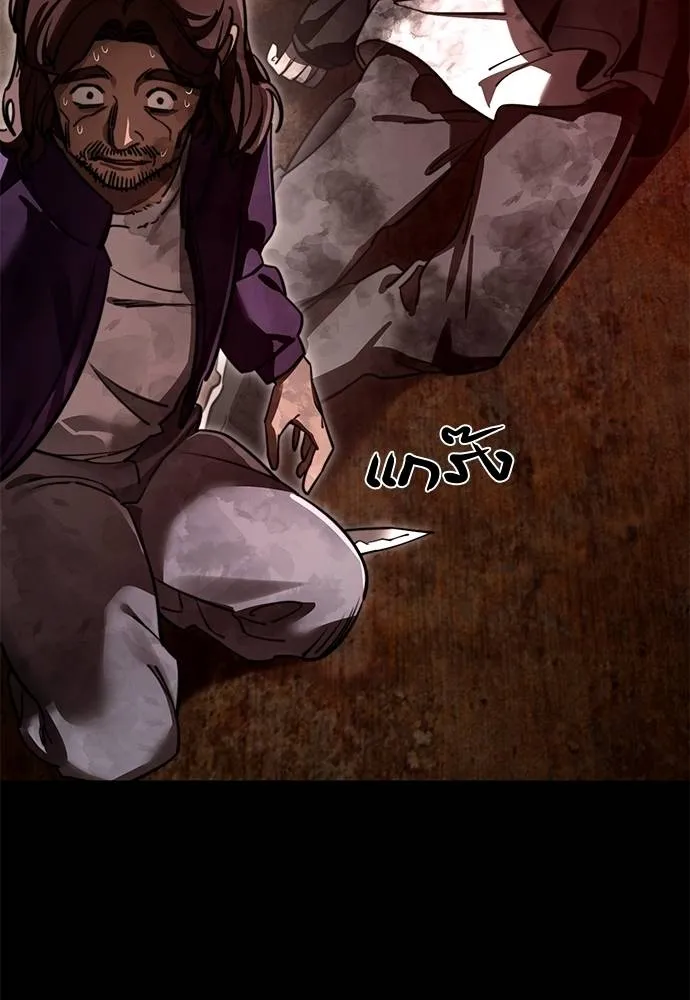 ยมราชลงทัณฑ์ ตอนที่ 61 รูปที่ 160