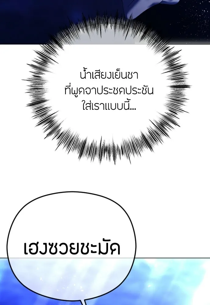 วิธีหนีตายจากนิยายโรคจิต ตอนที่ 112 รูปที่ 56